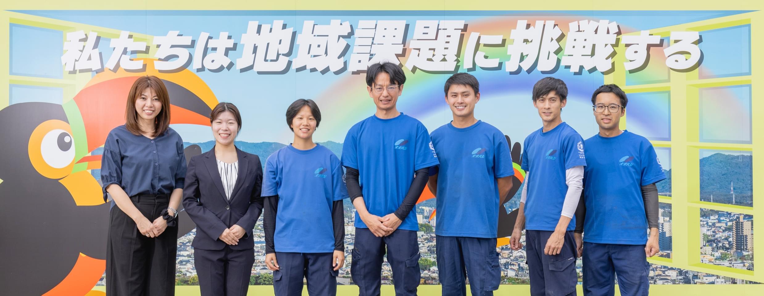 みんな違う。だから、いい。